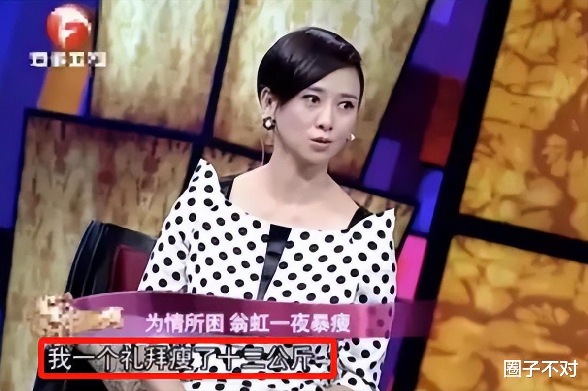 和富豪离婚,嫁给普通人的翁虹,真的幸福吗?