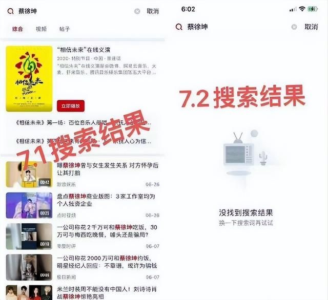 彻底凉凉?央视将蔡徐坤所有视频下架,官方账号相关内容一律除名