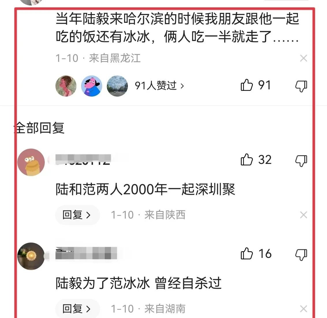 陆毅|一天3瓜!39岁女星婚内出轨,知名男星多次劈腿,本山弟子生娃!