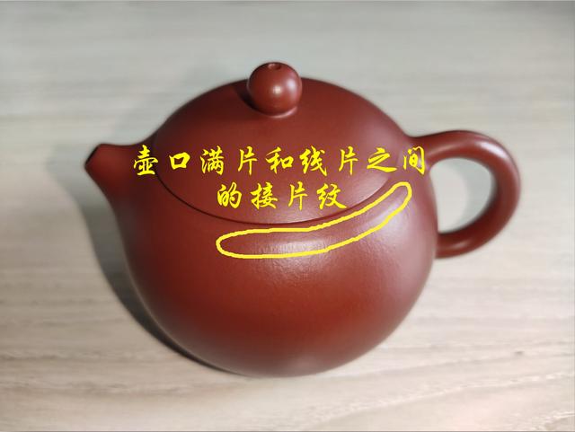|给喜欢紫砂的你——简单快捷鉴别紫砂壶的十个方法（接片纹）