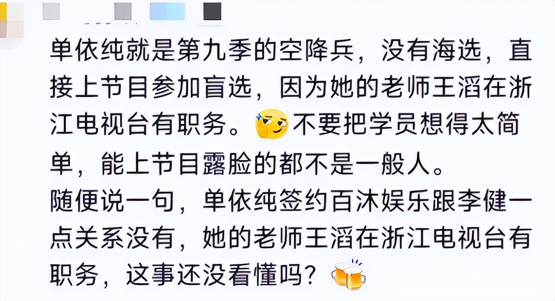 单依纯|知情人曝单依纯夺冠内幕,没参加全国海选,好声音真有“空降兵”