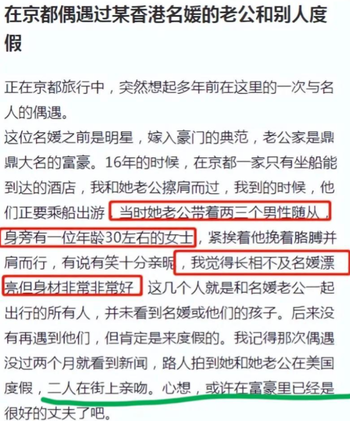 徐子淇:为嫁豪门与洪金宝儿子分手,老公变心为保地位曾拼5胎
