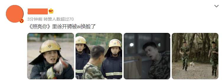 照亮你|积压2年,消防大剧《照亮你》终于能播了?但这换脸也太假了