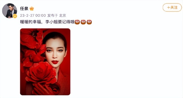 李冰冰|任泉与50岁好朋友李冰冰结婚:明星友情,胜过真爱