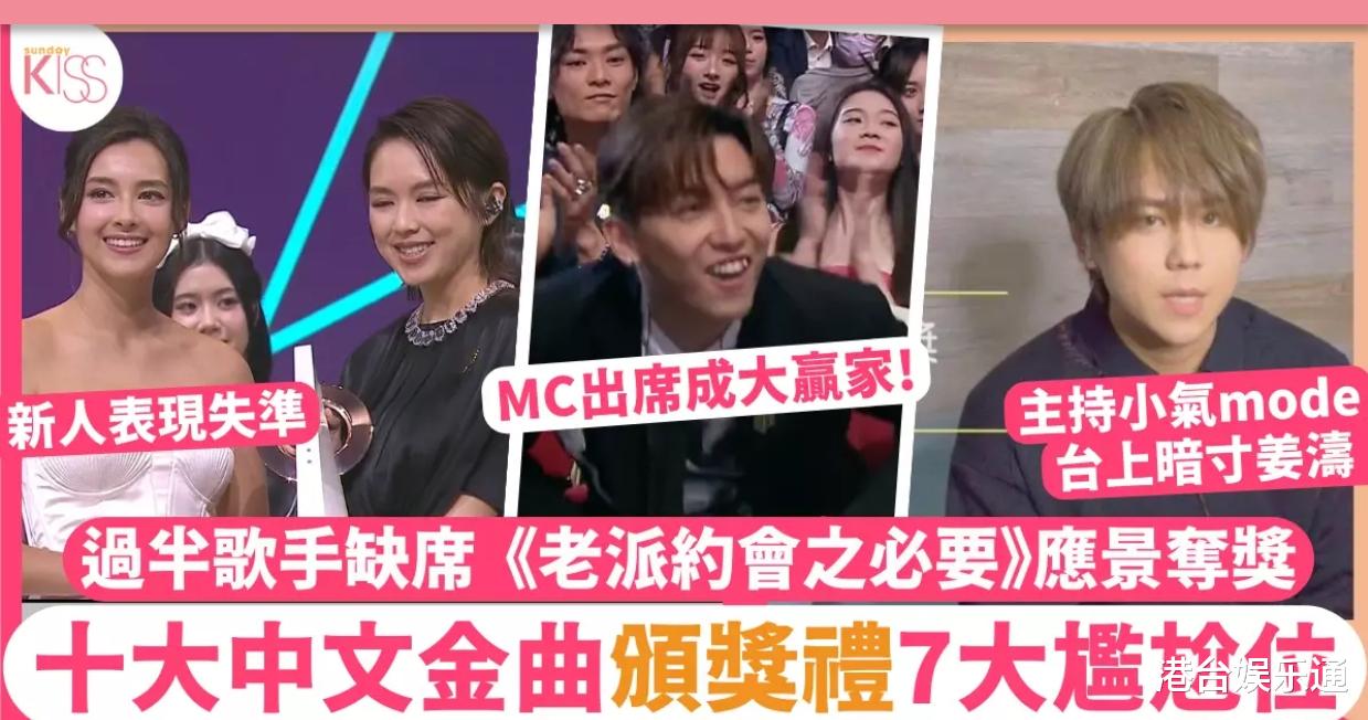 金曲奖|十大中文金曲奖:张天赋成最大赢家,有人缺席还仅录4秒得奖感言