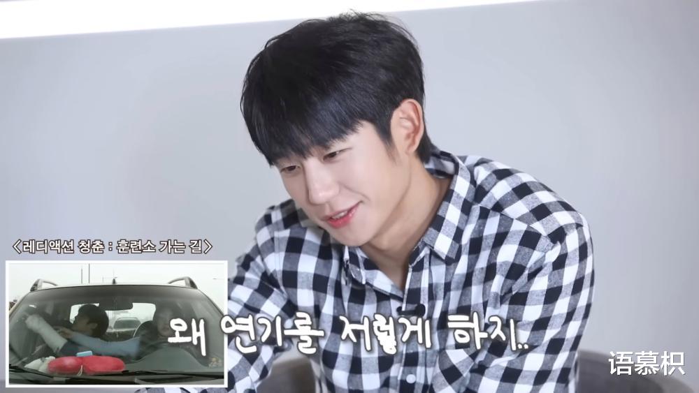 丁海寅出道10周年重温出道作,男神全程尴尬到爆,崩溃小表情超Q