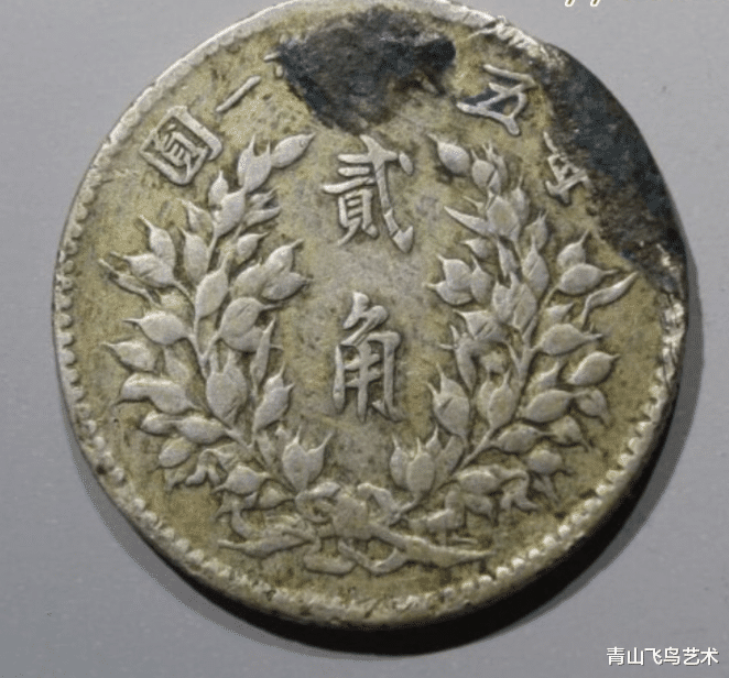 袁大头|袁大头的贰角银毫,目前市场价值多少一枚?