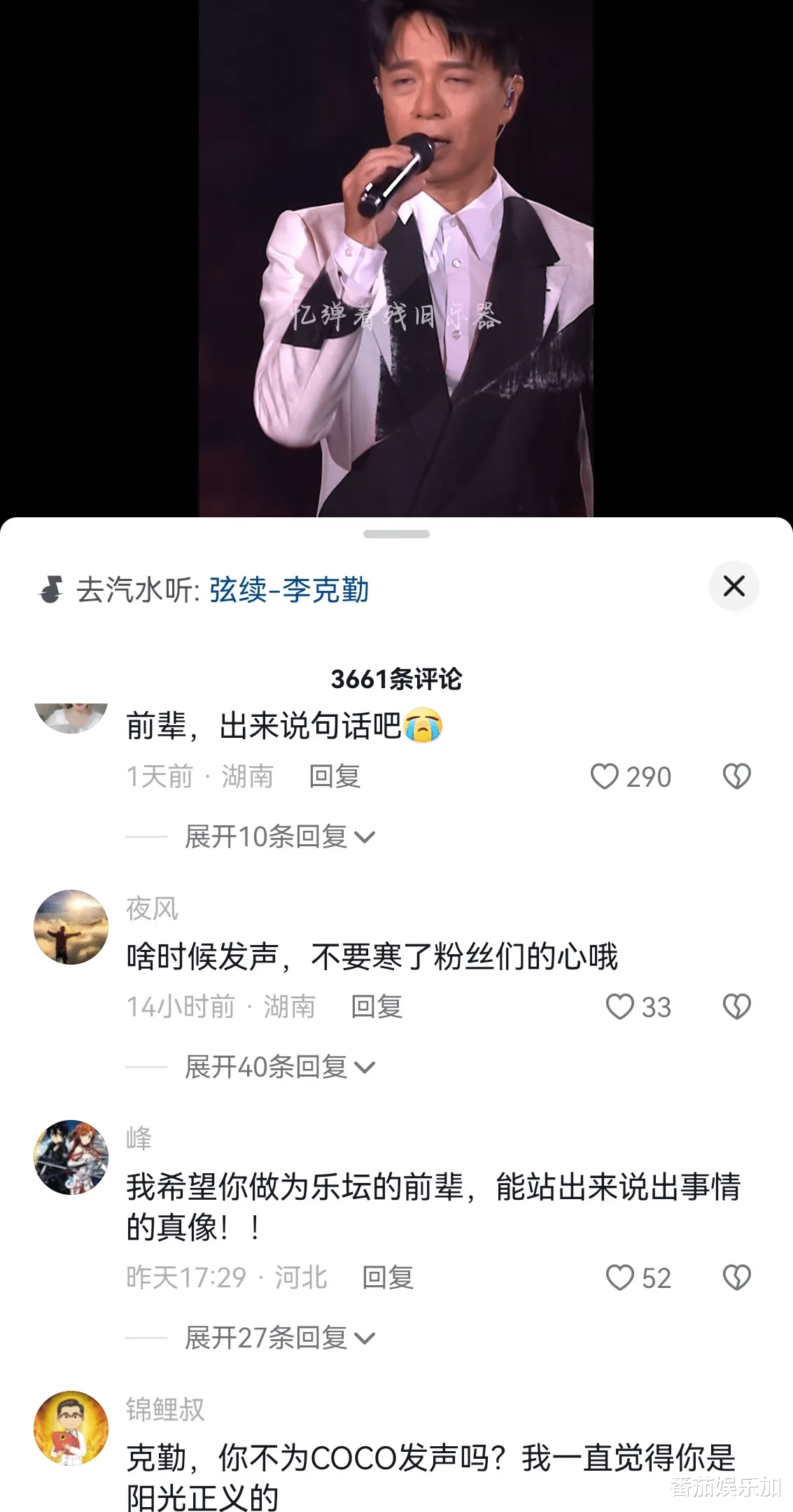 一夜之间！知名歌手李克勤的评论区彻底失控了