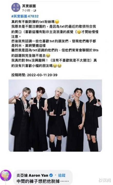 炎亚纶buff叠满,聊天记录辣眼,死忠粉都看不下去主动转黑