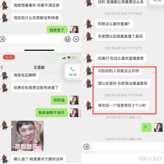 王思聪|为钱低头？孙一宁疑现身KTV讨好王思聪，曾公开骂男方立玉女人设