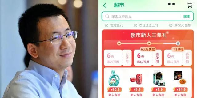 华为|抖音超市打了哑炮？