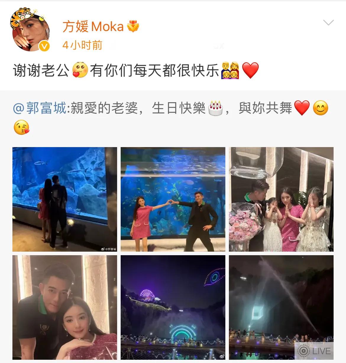 郭富城晒全家福为方媛庆生，大方送整套钻饰礼物，比心合影很恩爱