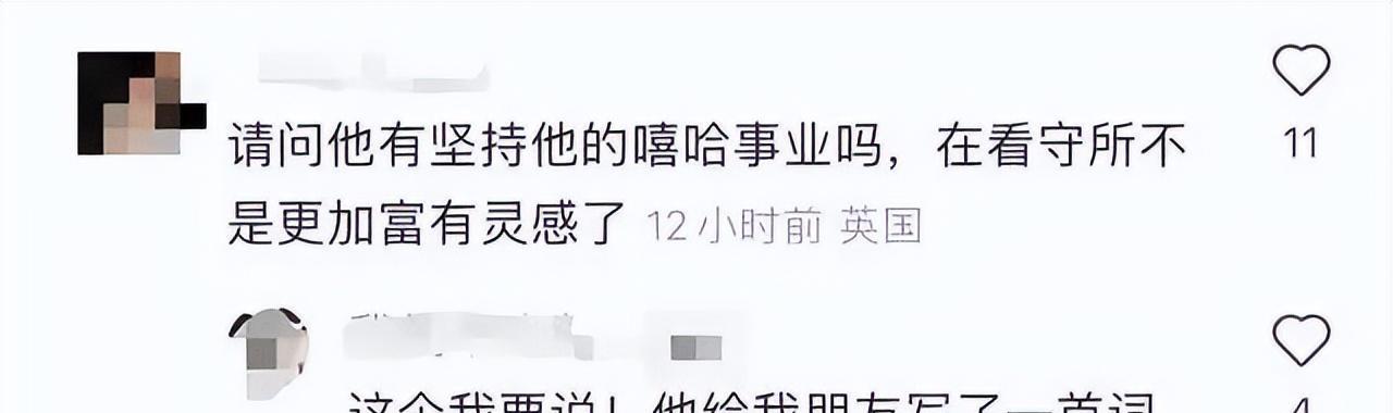 吴亦凡|吴亦凡狱中近状曝光：已当班长还坚持写歌？两人照顾其生活起居