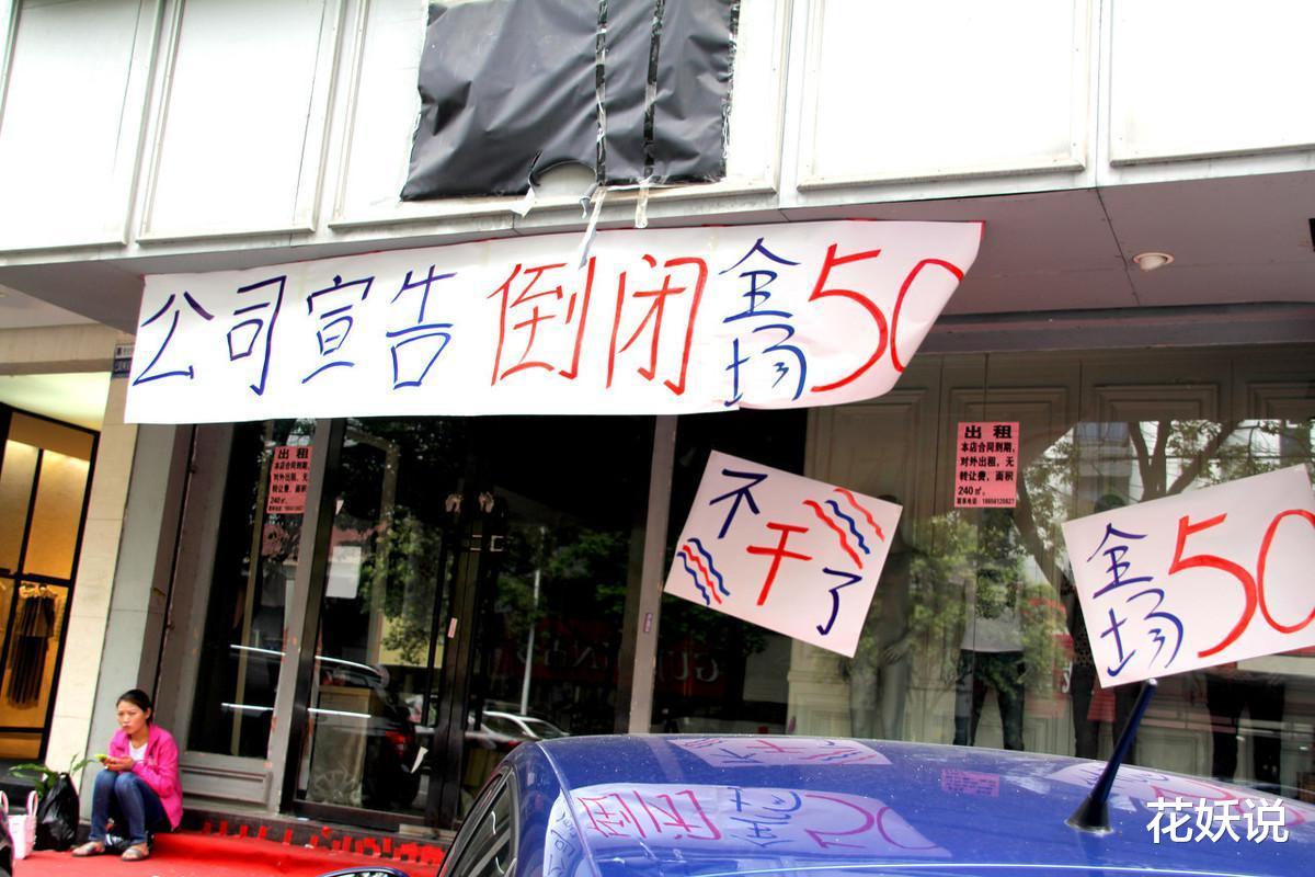 电子商务|实体店留意!官方出手“统一管理”,还在开店的“迎来春天”!
