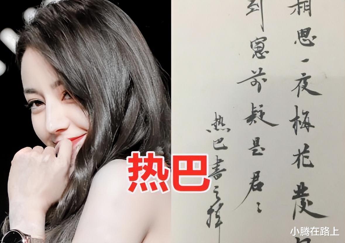 王一博|Angelababy字体成反面教材,网友解释:接受西方教育才写不好汉字