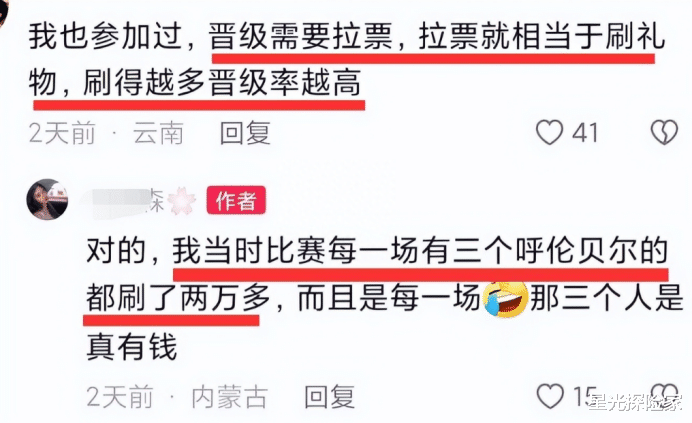 2023《好声音》学员撒谎实锤，老学员晒图力证：2万一个晋级名额