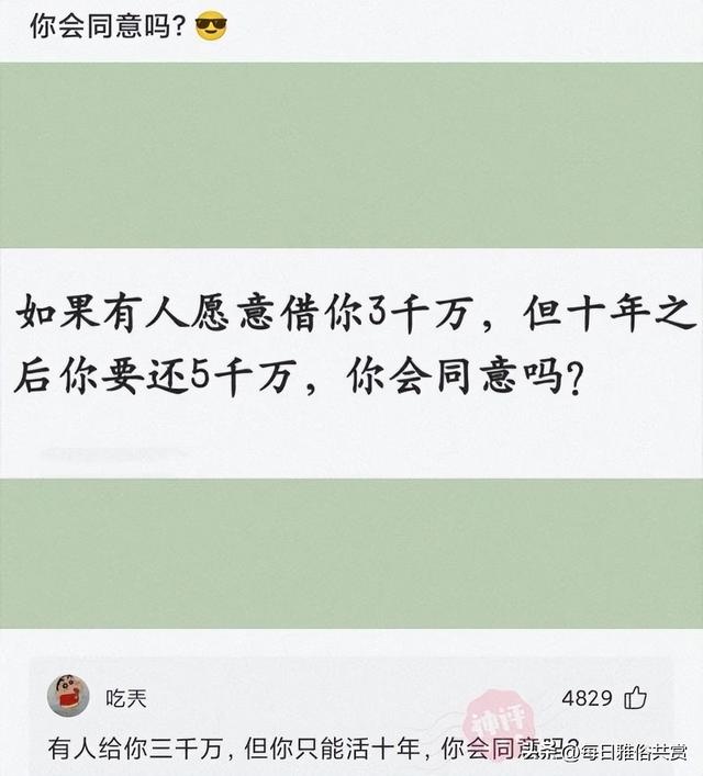 【盐选神回复】那要是我熬夜健身呢？