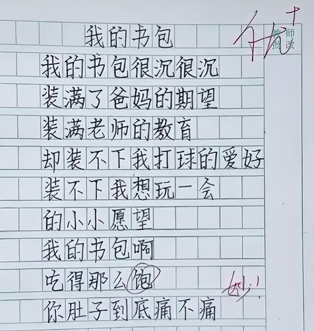 小学生作文《妈妈找工作》,家长看后尴尬又无奈,老师也摇头不语