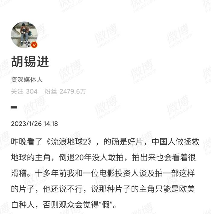 满江红|比《流浪地球2》还吸引人!胡锡进力挺《满江红》:剧情最成功