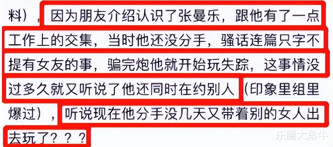 有种“整容”叫马思纯分手，前男友欧豪变化不大，她却像是换个人