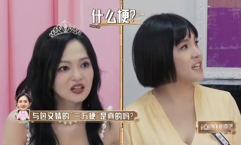 罗翔|借澳币还人民币，谢娜回应借钱争议，称当时就把钱还给了包文婧