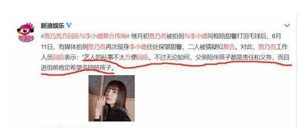 贾乃亮晒新家!超大客厅打高尔夫,同款窗帘被疑与李小璐同居复合