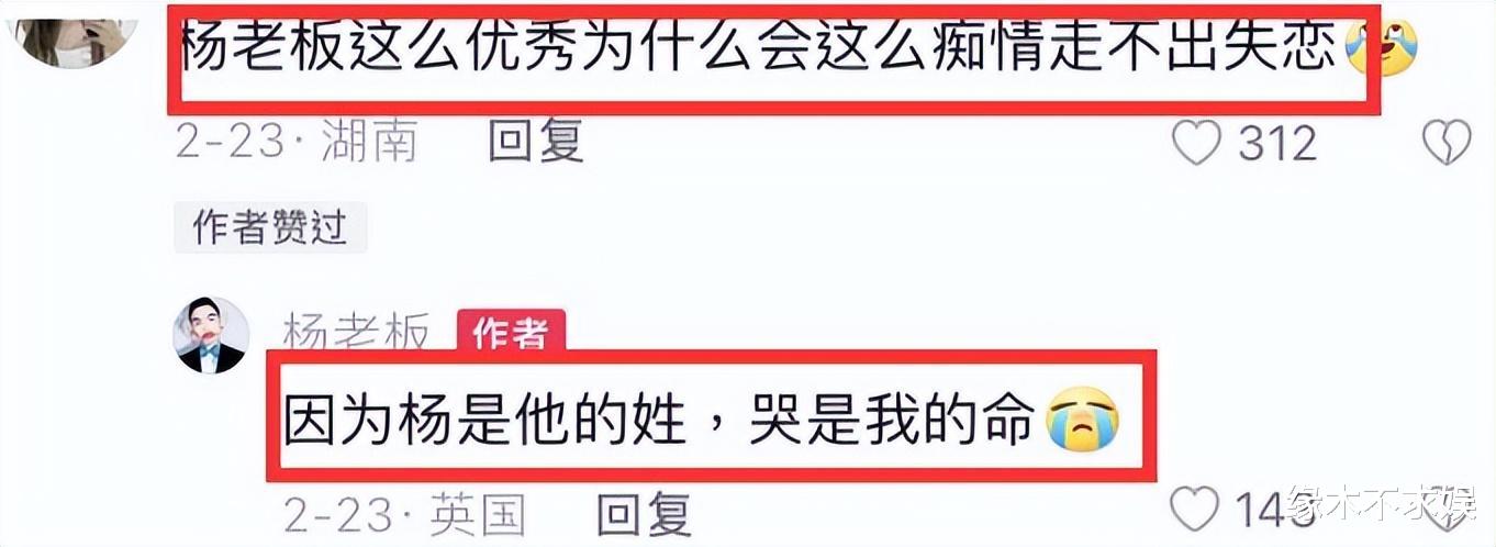 杨迪|大瓜!曝杨迪前任是男性,账号和真容被曝光,更多蛛丝马迹被扒!