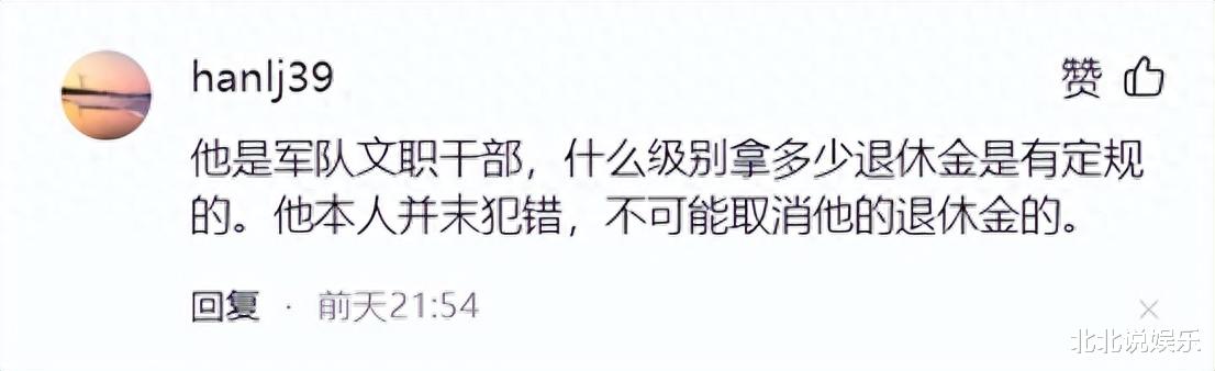 84岁“文职将军”李双江被曝取消“天价”养老金。网友称其活该