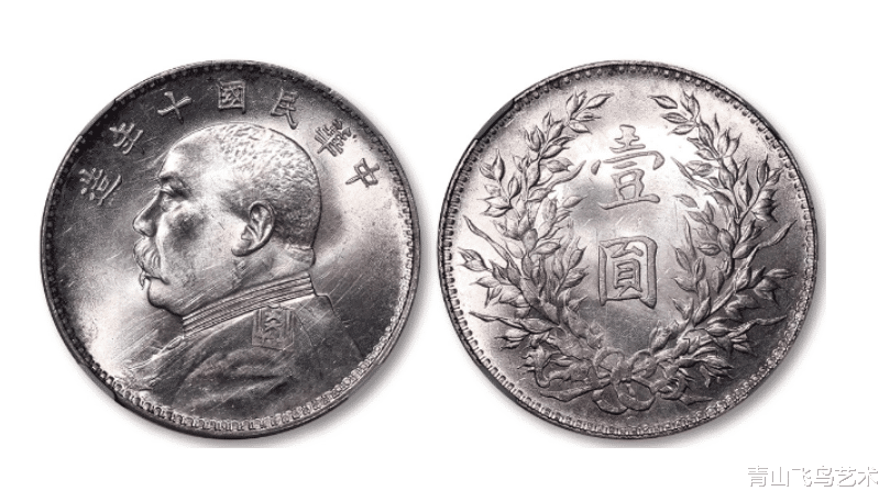 袁大头|十年袁大头与其他年份的袁大头有哪些不一样的地方