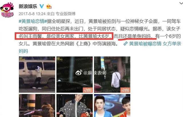 迪丽热巴|黄景瑜绯闻前任王雨馨力挺迪丽热巴,直呼瞎编,证明迪丽热巴清白