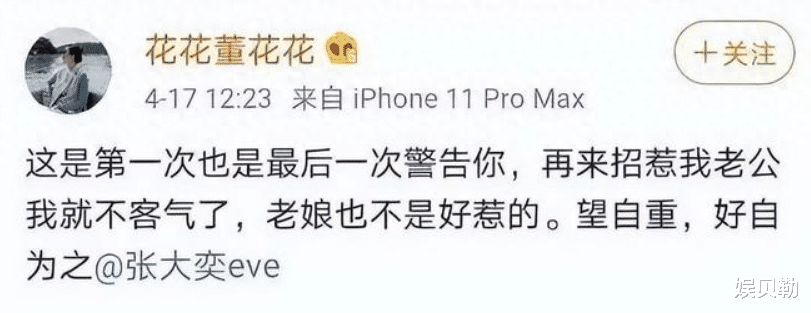 网红张大奕被骗1161万，不被同情却被指责，网友吐槽她的小三经历