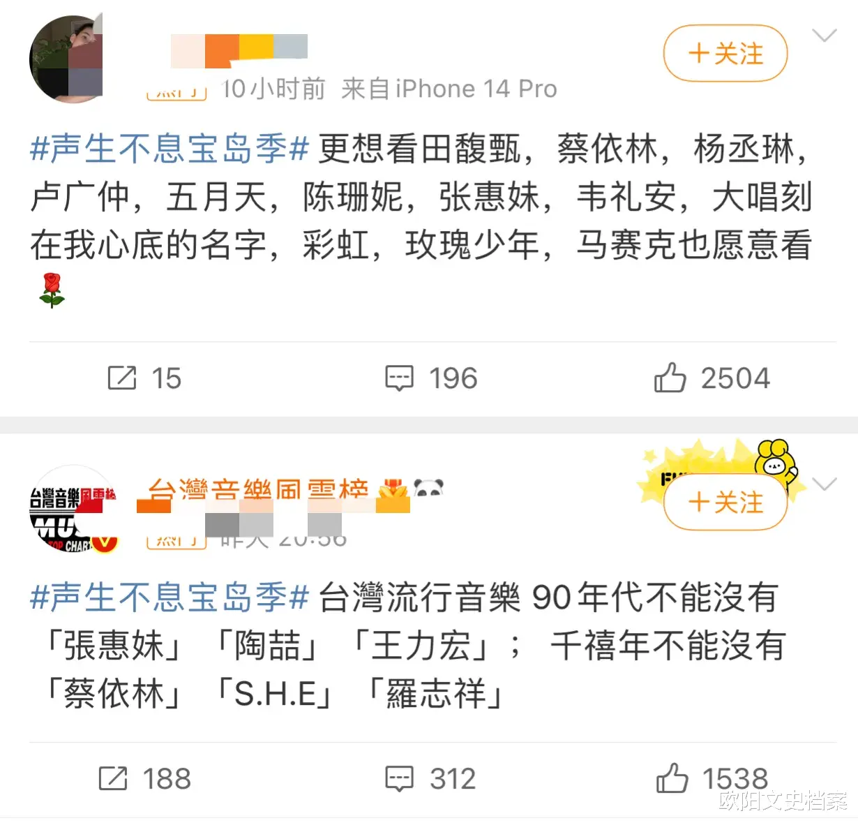 蔡依林|蔡依林,深夜冲上热搜!!