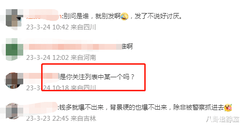 张彬彬|塌房大瓜!曝顶流踩缝纫机,无法约束私生活,张一山张彬彬陷争议