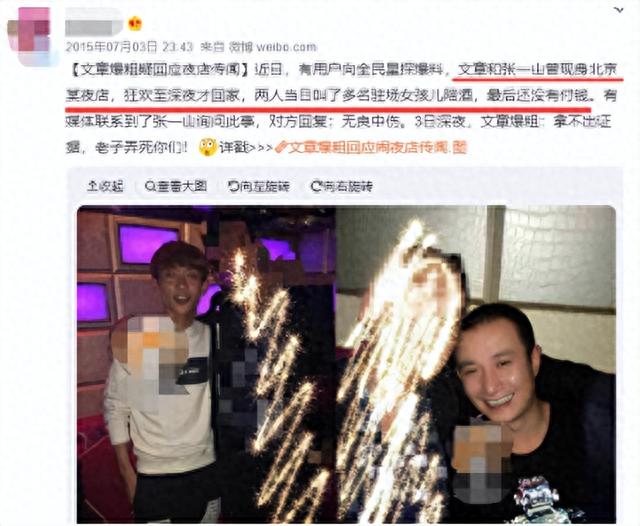 形象塌房，演技拉胯，是金星看错了张一山？