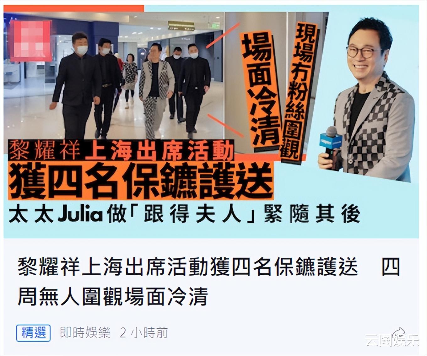 TVB|TVB视帝上海商演场面冷清，4名保镖护送排场足，却无粉丝围观