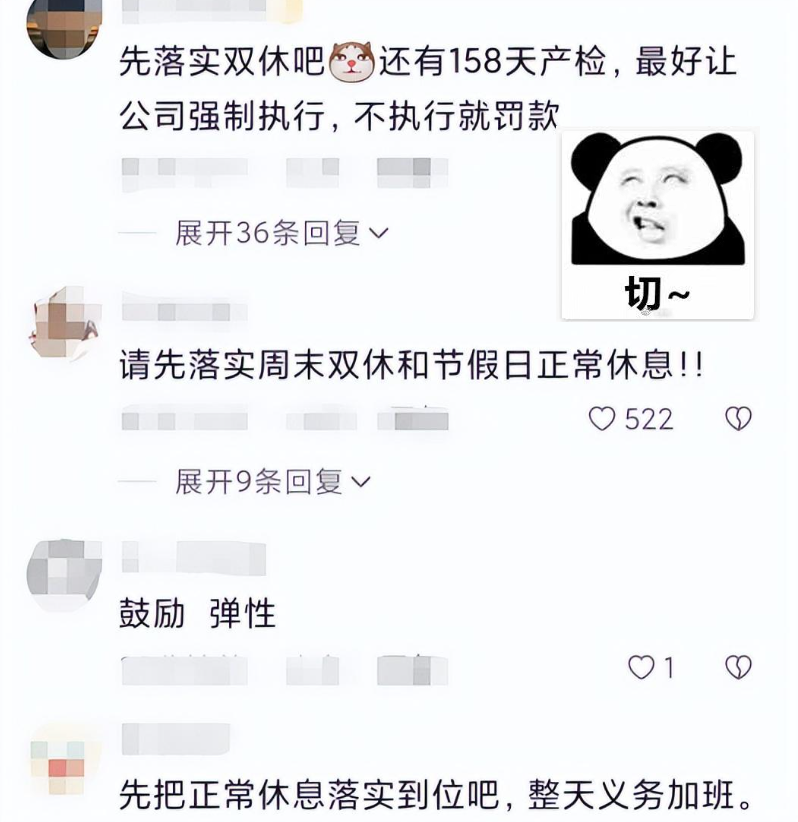 山东省率先落实带薪休假,网友却是满不在意:先把双休落实了再说