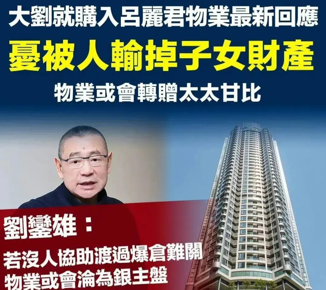 吕丽君|港媒曝吕丽君又陷财务困境,买房交了定金后毁约,损失或超千万