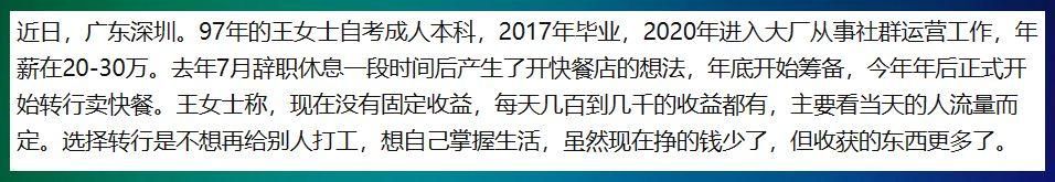 |逃避倦怠or选择生活方式?985女生裸辞大公司,称不想活得像老鼠