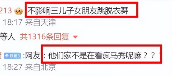 曝LV总裁涉嫌违法被查，三公子或将受牵连，网友：Lisa白脱了