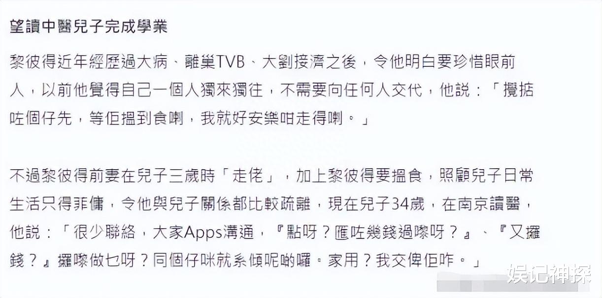 TVB老戏骨黎彼炮轰!永远不和许冠杰和解,大刘已经停止资助