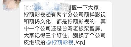 |舆情闹大!柠萌影视宣布停拍跟韩合作剧