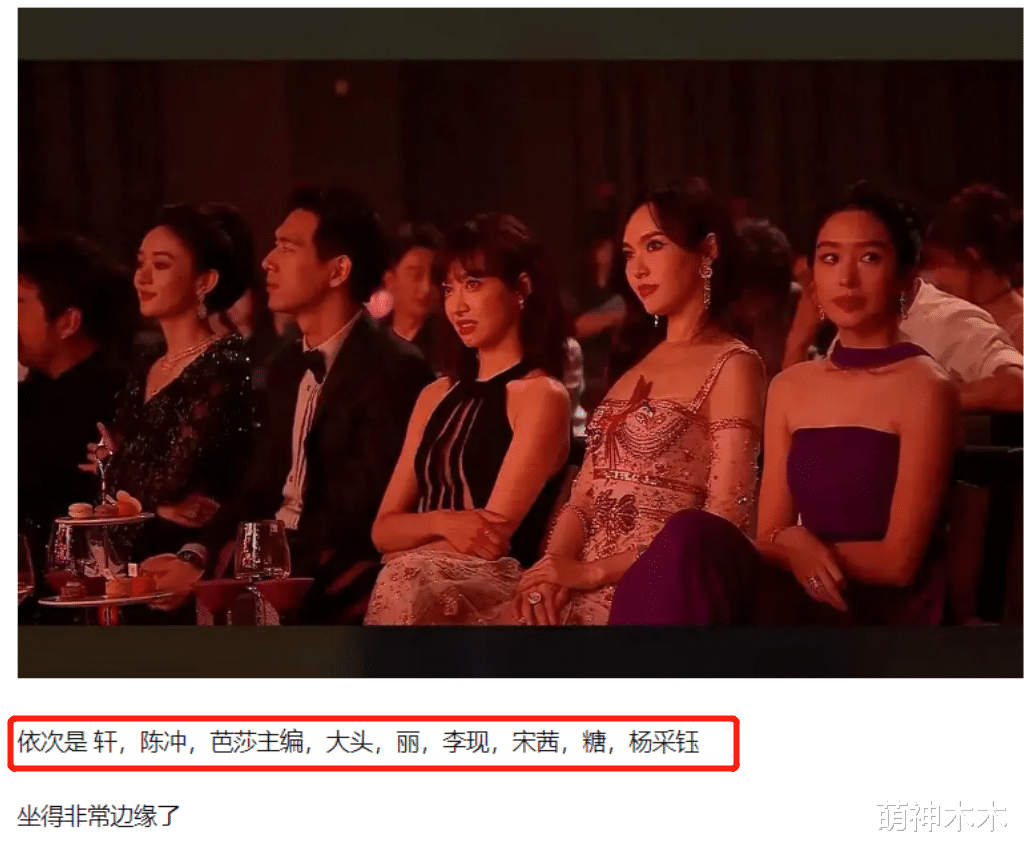 赵丽颖|芭莎派对座位分布来了!赵丽颖地位稳固坐主位,唐嫣逐步被边缘化