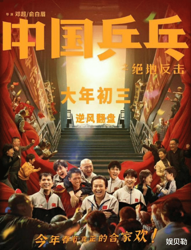 中国乒乓|明明是同一人,演完《狂飙》再演《中国乒乓》,愣是没认出来