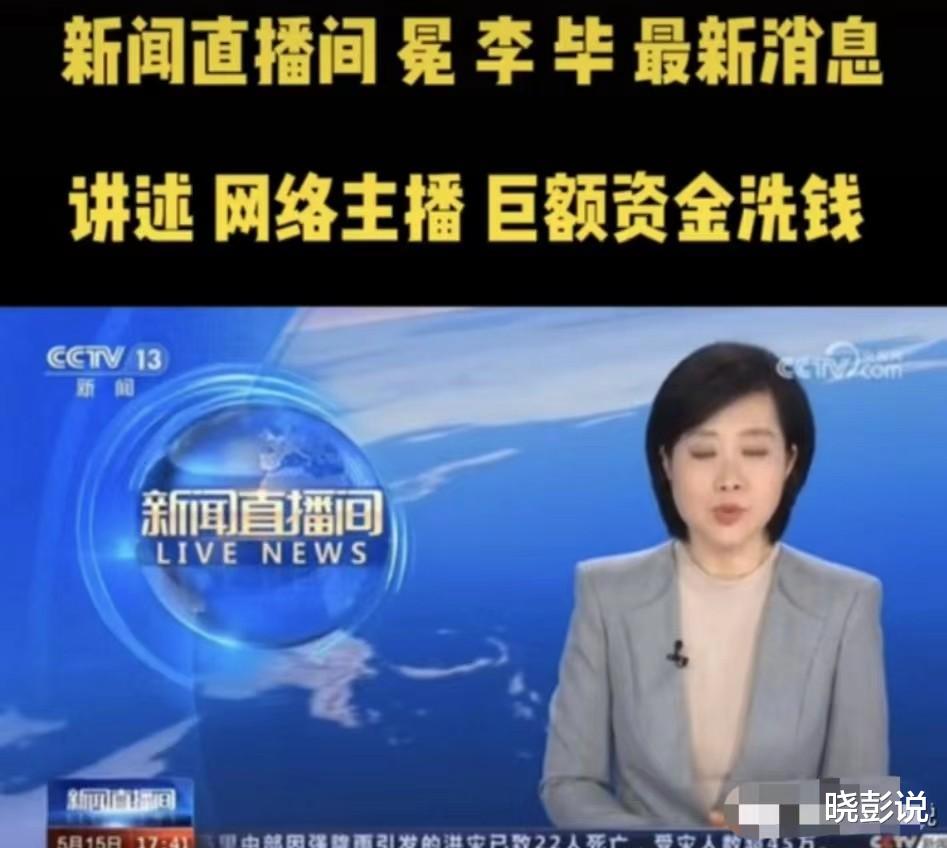 洗钱|大瓜!3位顶流网红涉嫌洗钱,直播时被带走还忽悠粉丝有事下了