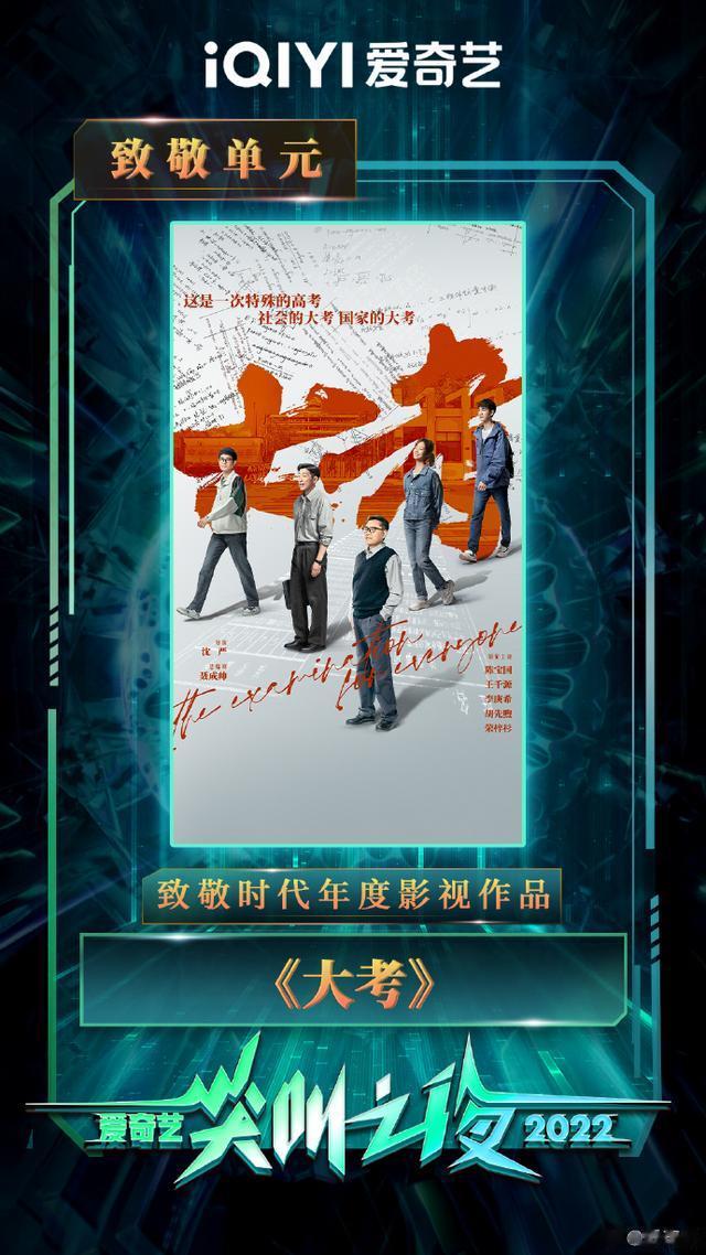 王鹤棣|爱奇艺尖叫之夜:王鹤棣 虞书欣 白敬亭 田曦薇 赵丽颖 白鹿 张若昀 姚晨