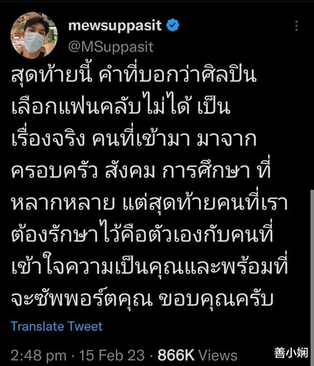 cp粉|泰星Mew太狠了!与Gulf暴力解绑,让CP粉去看心理疾病