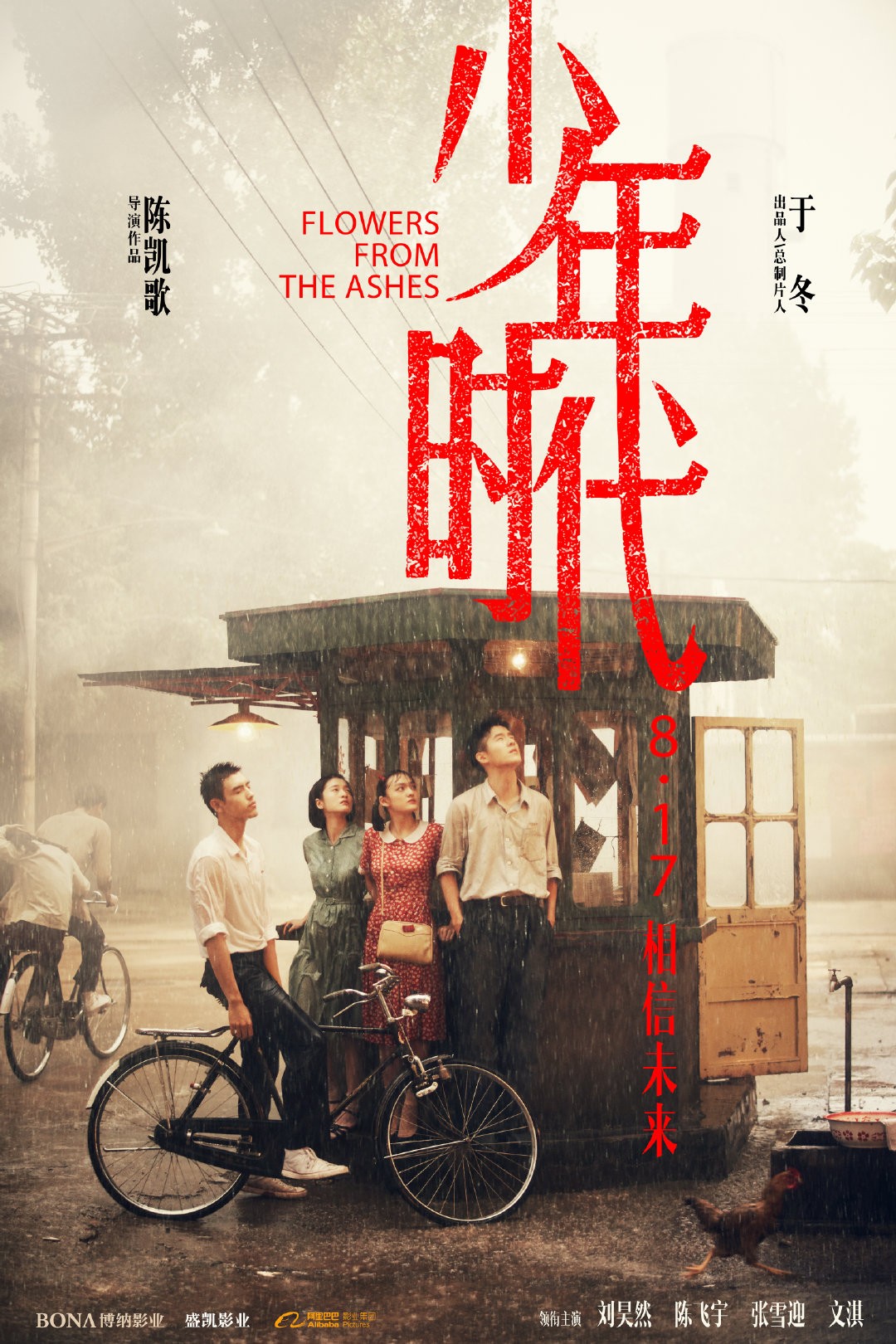 陈飞宇|片约不断,演啥毁啥,满脸写着“关系户”的这位演员,该醒醒了
