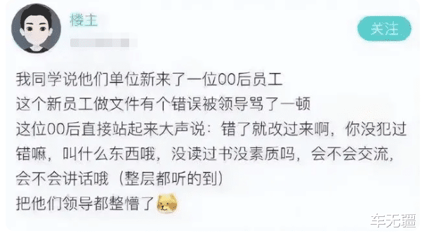 衬衫|00后大学生“野蛮应聘”火了,直来直去没有废话,HR在原地凌乱!