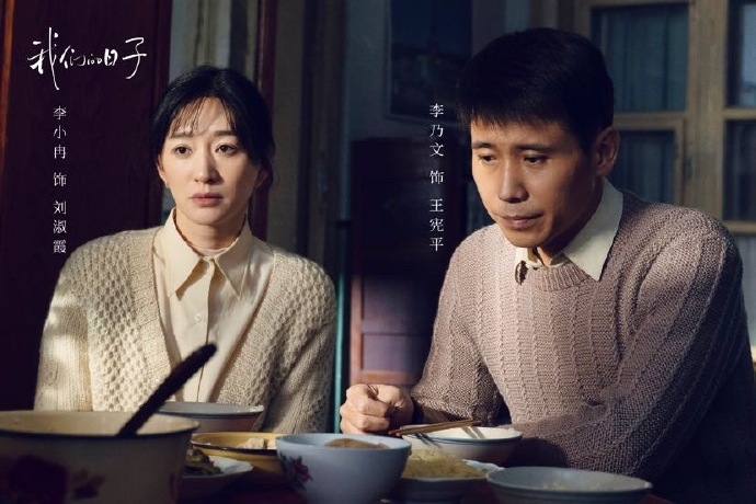 我们的日子|官媒点评《我们的日子》,言辞犀利,可谓一针见血!