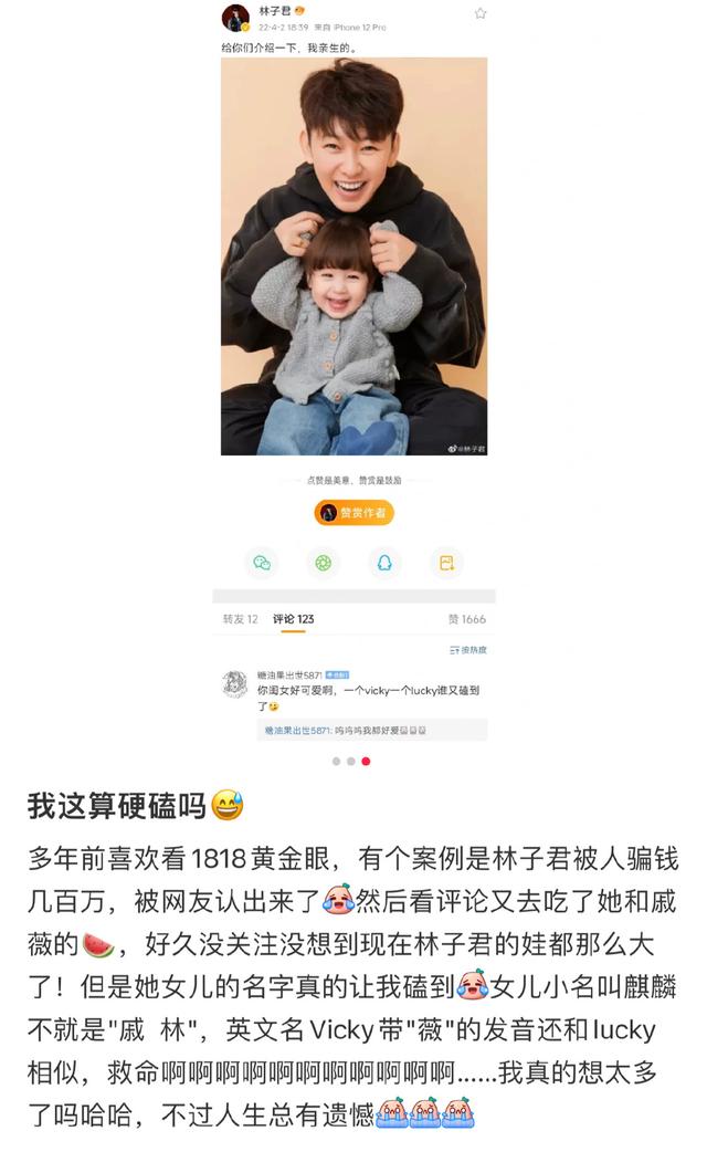 |曝戚薇是双性恋!前女友用她名字给女儿取名,两人生活现状引热议